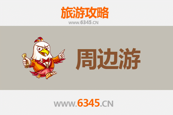 衡水桃城周边游全攻略：探索湖城魅力，尽享文化自然之旅
