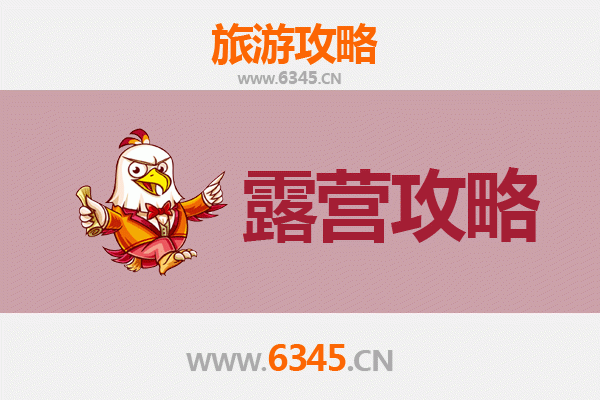 衡水桃城区周边露营胜地全攻略：湖畔星空与自然野趣