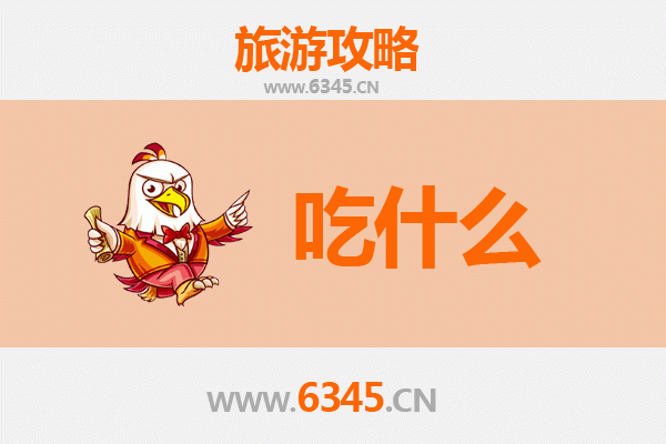 衡水桃城美食终极指南：舌尖上的湖城风味